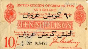 Ten shilling note, surcharged in Turkish. Issued a