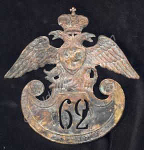 Russian helmet plate,  marked "62". Brought from t