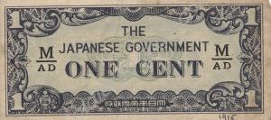 One cent Japanese government note issued for use i