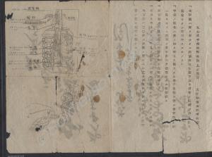 Instructions for use of Japanese hand grenade, as