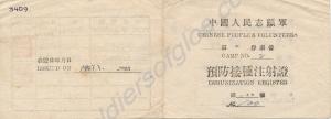 Chinese vaccination card issued to Major E.D. Hard