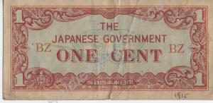Japanese paper currency. 1 cent (obverse). From th