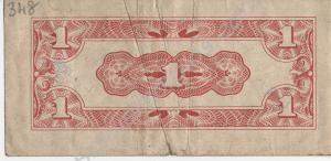 Japanese paper currency. 1 cent (reverse). From th