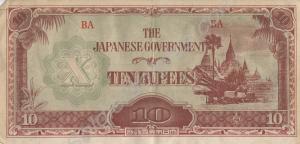 Japanese paper currency. 10 rupees (obverse). From