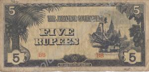 Japanese paper currency. 5 rupees (obverse). From
