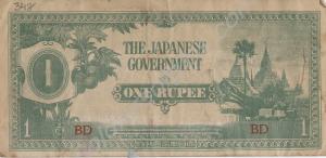 Japanese paper currency. 1 rupee (obverse). From t