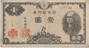 Japanese paper currency. 1 yen (obverse). Supposed