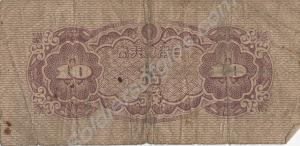 Japanese paper currency. 10 yen (reverse). Suppose