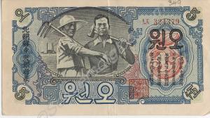 Japanese paper currency. 5 yen (obverse). Supposed
