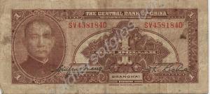 Chinese one dollar bill. 1928.