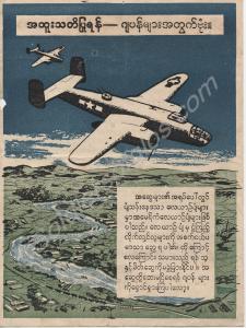 Allied news sheet or propaganda leaflet in Burmese