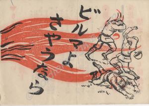 Allied news sheet or propaganda leaflet in Burmese