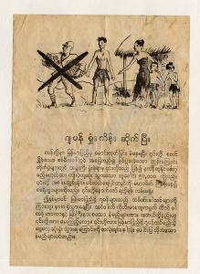 Allied news sheet or propaganda leaflet in Burmese