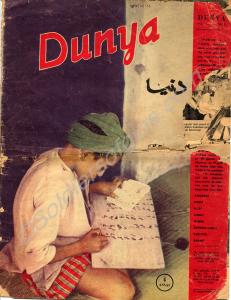 'Dunya' Magazine.  India . 1944-1945.