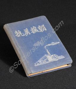Chinese manufactured pocket book kept by Capt. A.N