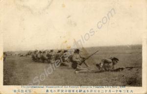 Black and white photograph postcard of Internation