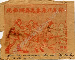 Propaganda leaflet dropped by United Nations force