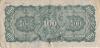 Japanese paper currency. 100 rupees (reverse). Fro