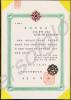 Diploma for Honorary Membership of the Korean Vete
